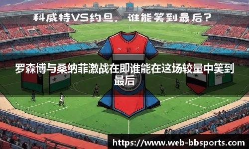 BB贝博体育官方网站